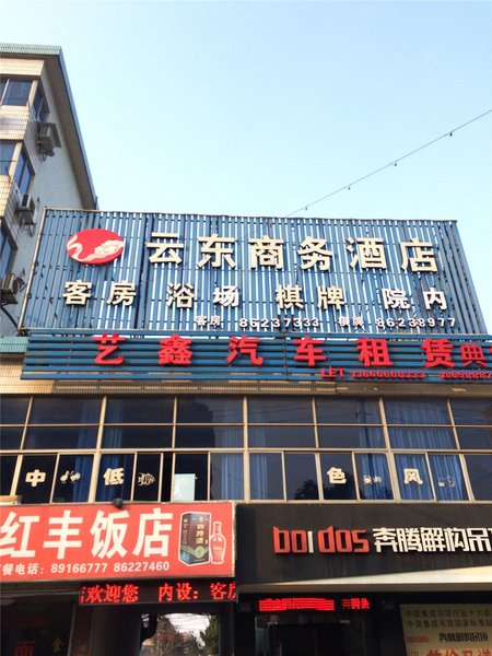 酒店外观