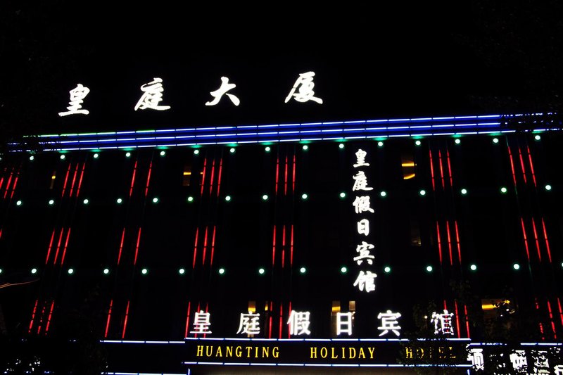 Huangting Holiday Hotel Over view