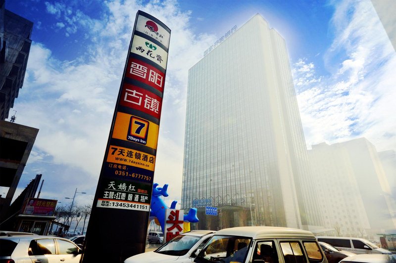 7Days Inn Taiyuan Gaoxin District Jinyang Over view