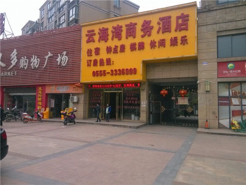 Yunhaiwan Business HotelOver view