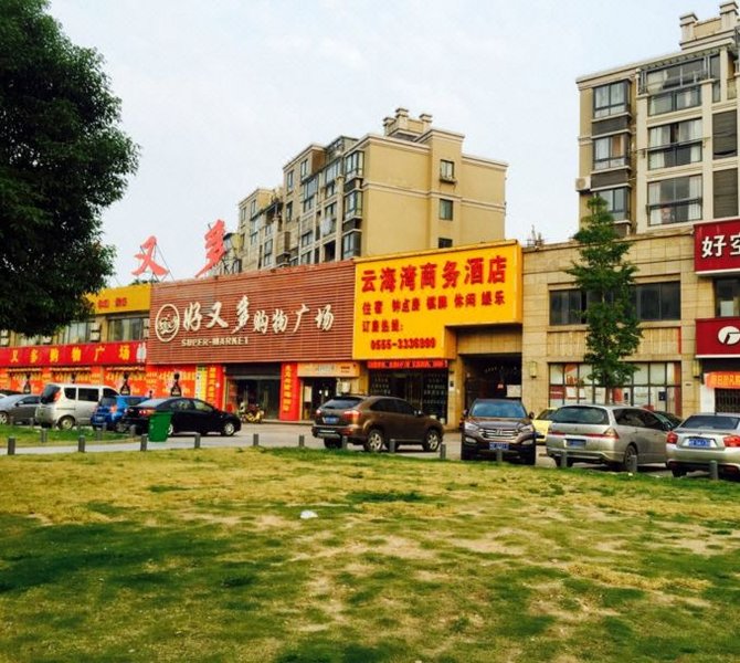 Yunhaiwan Business HotelOver view