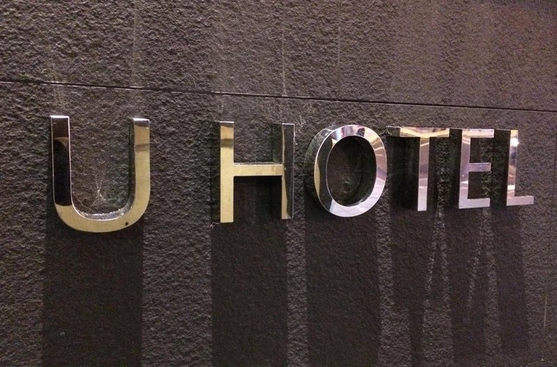 U Hotel Taipei酒店外观
