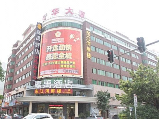 Jiayu Hotel Over view