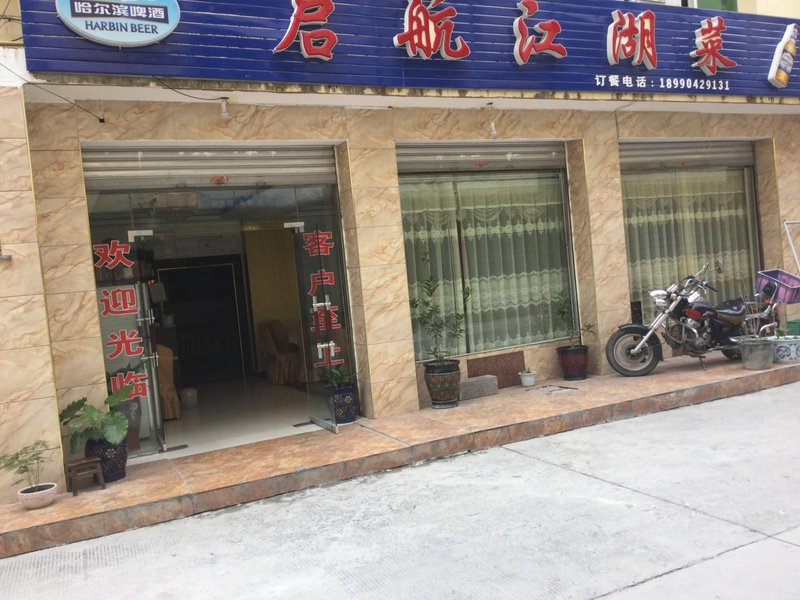 qihangshangwujiudianOver view