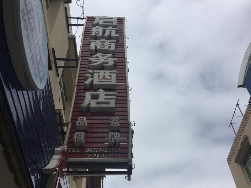 qihangshangwujiudianOver view