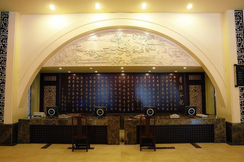 Huangshan Xiangxigu ResortHotel public area