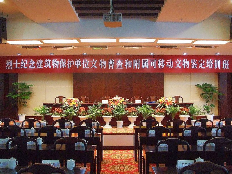 Huangshan Xiangxigu Resortmeeting room