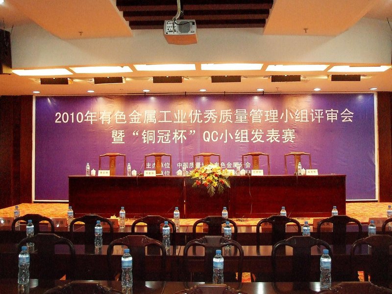 Huangshan Xiangxigu Resortmeeting room