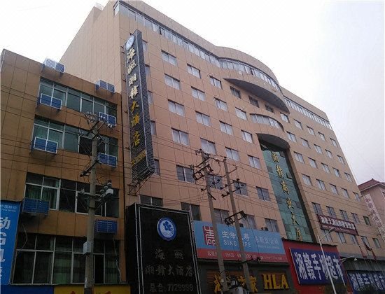 Hailian Xianggan Hotel Over view