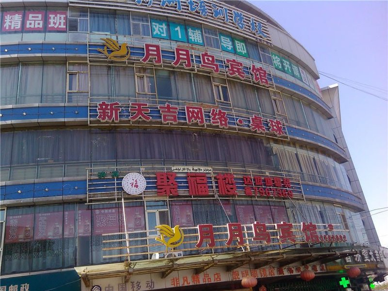 酒店外观