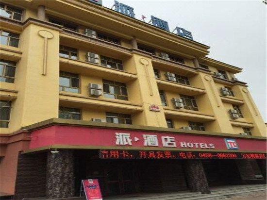 π Hotel (Yichun Qingshan Street) Over view