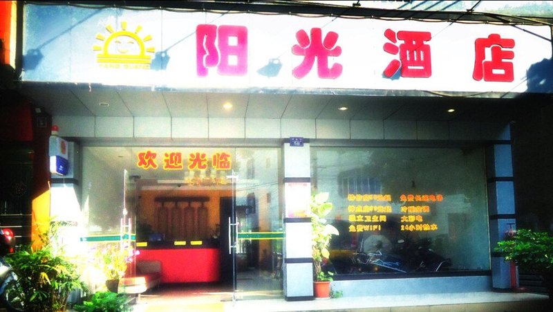 hezhou  sun shine hotelOver view