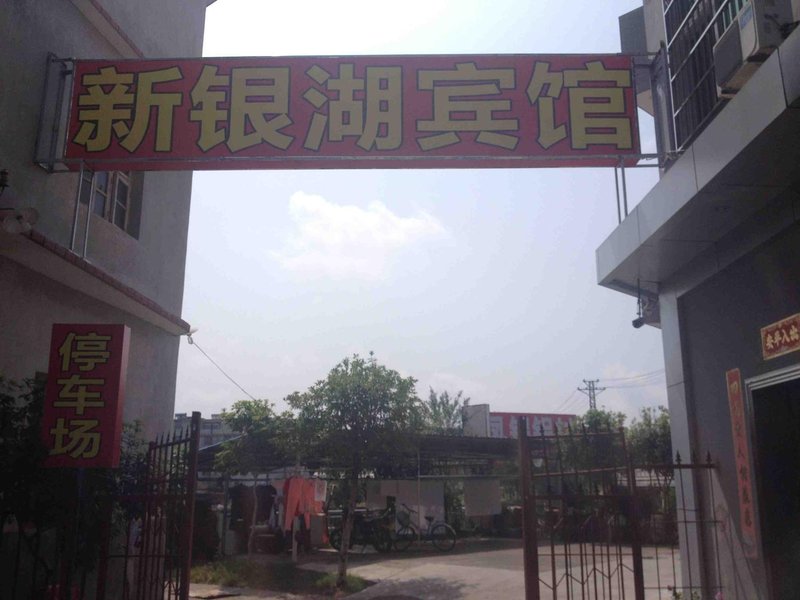 Liancheng Xinyinhu HotelOver view