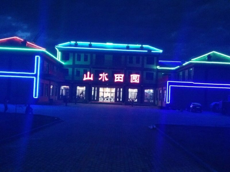 Danxia Qicai Town Rural Landscape Inn Over view