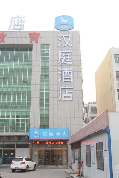 Hanting Hotel (Zouping Huangshan 2nd Road) Over view