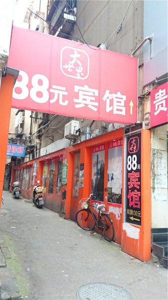 Dashijie Hotel Over view