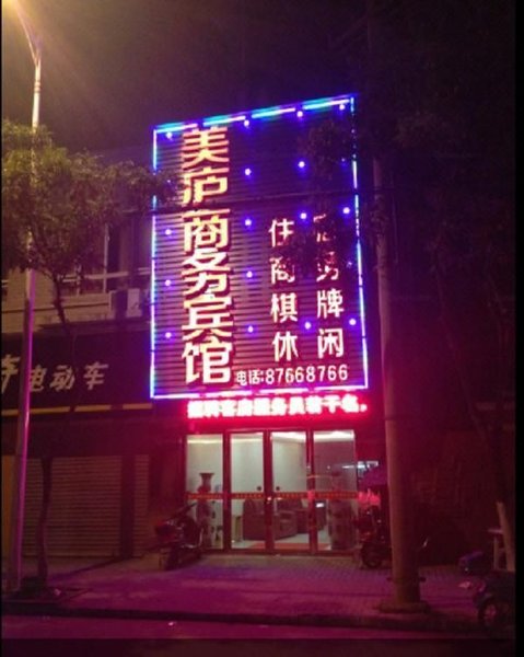 Lujiang Meilu Business Hotel Over view