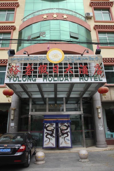 Tibet Shannan Yulong Holiday Hotel over view