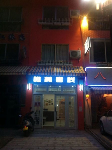 Weimei Inn Over view