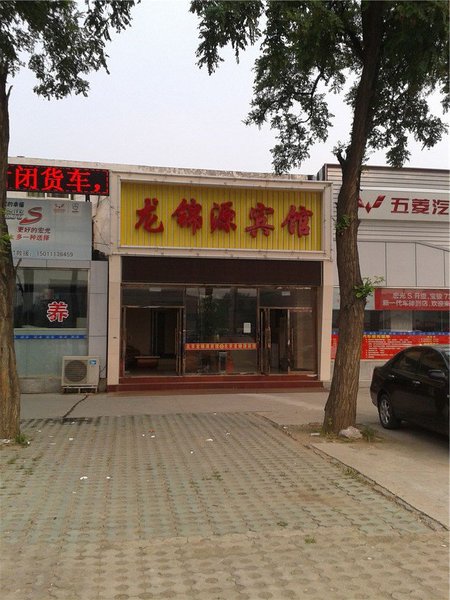 Longjinyuan hotel Over view