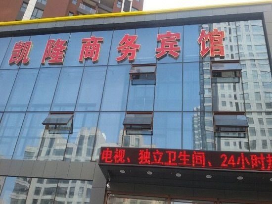 KAILONG BUSINESS HOTELOver view