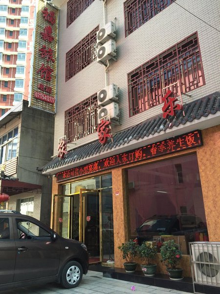 Fujia Hostel Over view