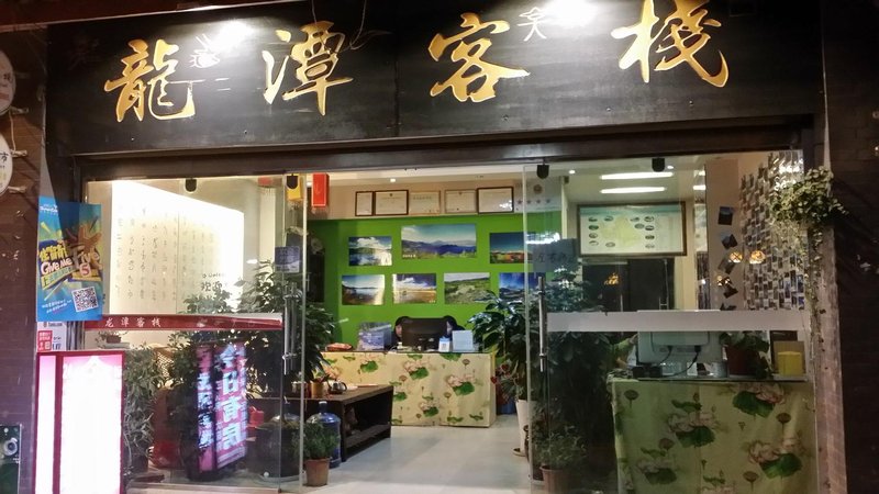 vauclusian spring inn Over view