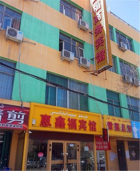 Hui xin fu  hotel Over view