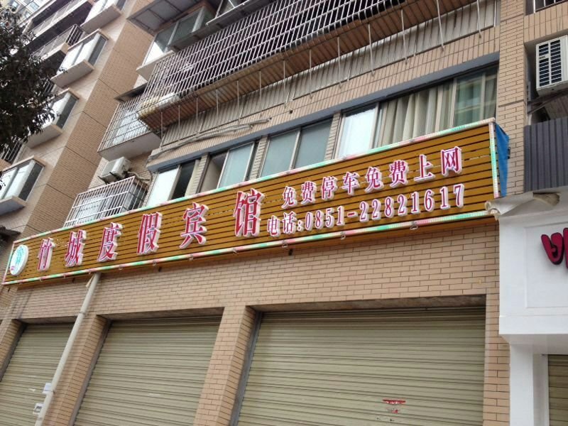 Bamboo City Holiday Hotel Over view