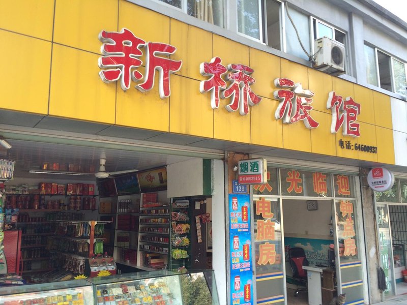 Tonglu Xinqiao Hostel Over view