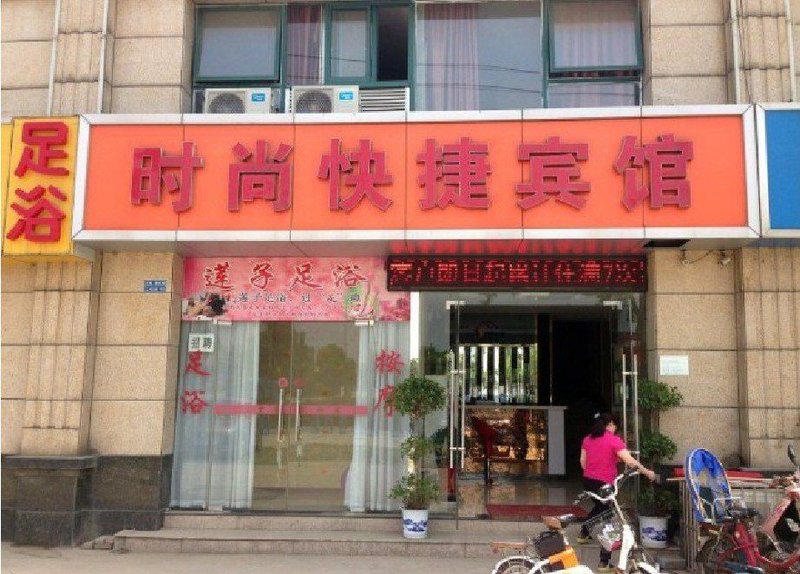 Shishang Express HotelOver view