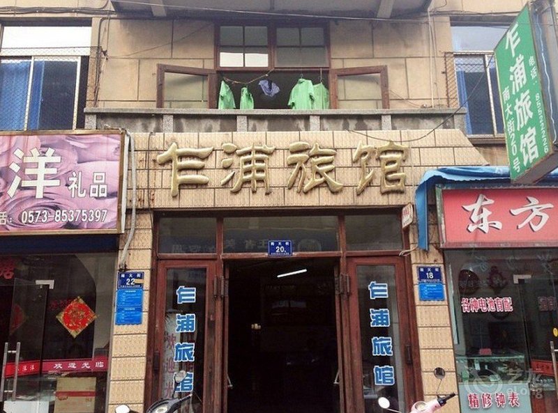 Zhapu HostelOver view