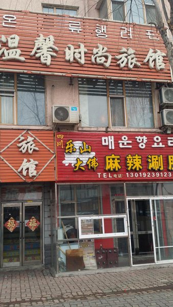 yanji province wenxin shishang hotel Over view