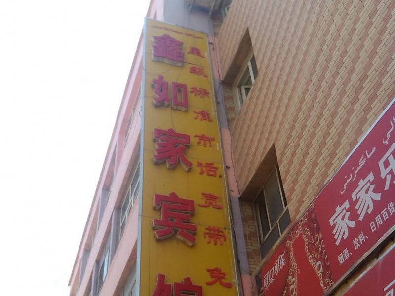  酒店外观