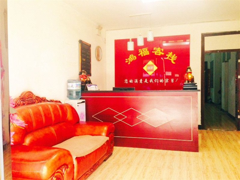 Weinan Hongfu Hotel Over view