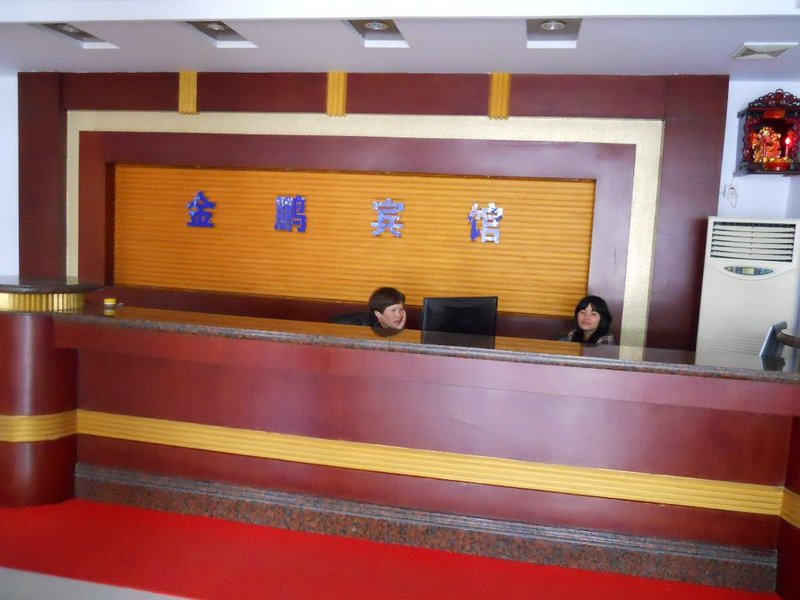 Jinpeng Hotel Hotel public area