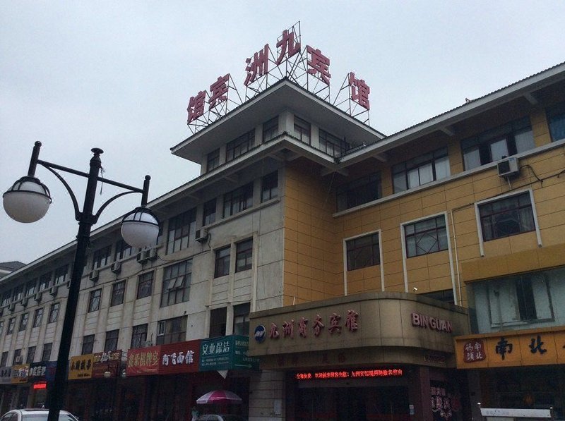 Yizheng Jiuzhou Business Hotel Over view