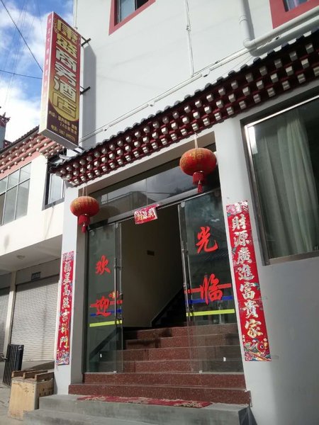 kang sheng shang wu jiu dianOver view