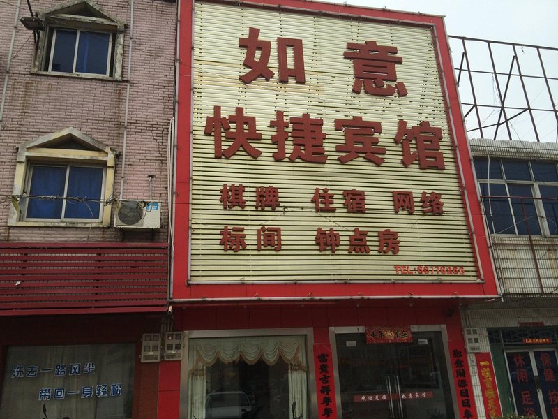 Ruyi Express Hotel Over view