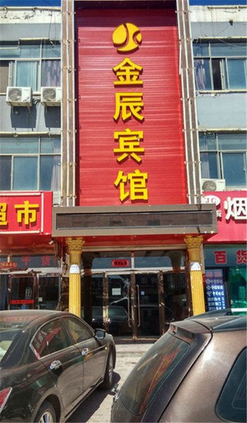 jinchen hotel Over view