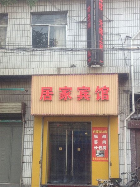 Jujia Hotel Over view