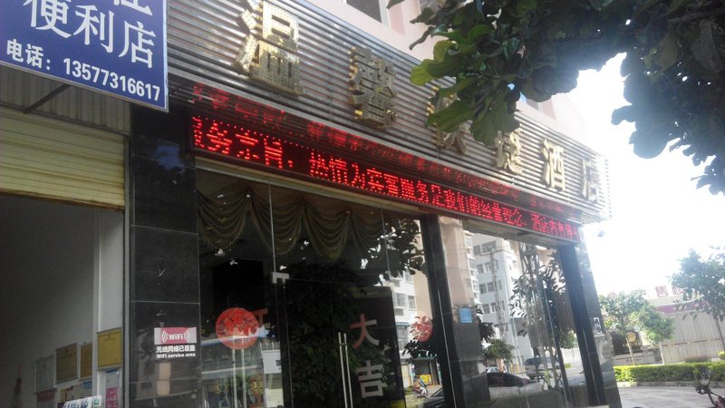 Jianshui County warm FasthotelOver view