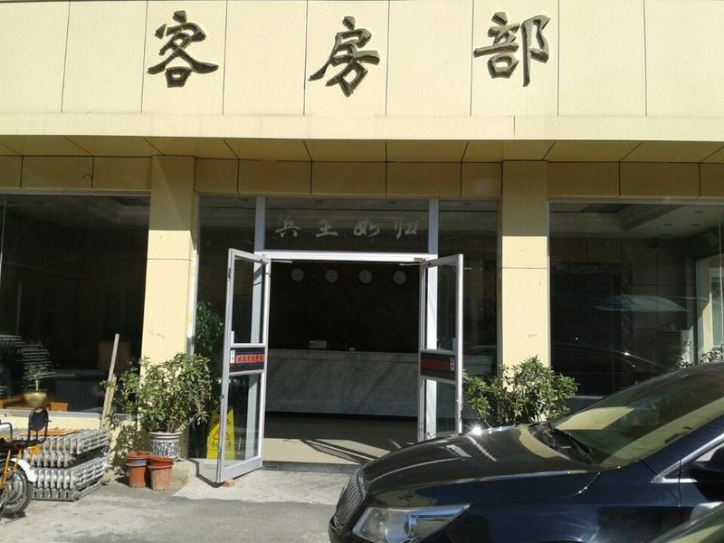 beijingyuanpengyijiabinguan Over view