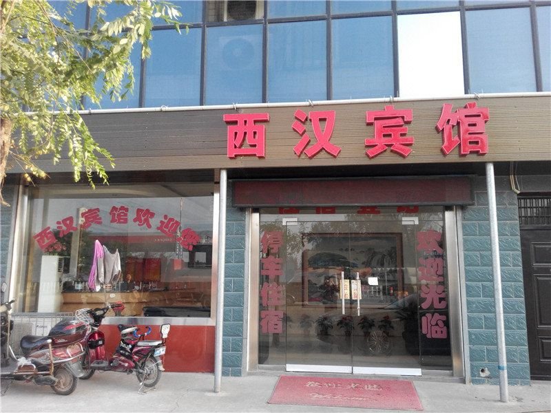 han zhong xi han hotel Over view