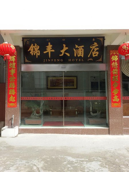Jinfeng Hotel LijiangOver view