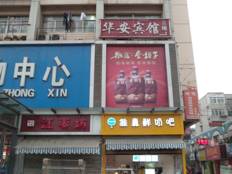 Hefei Hua'an Hotel Over view