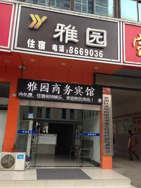 Yayuan Business Hotel Over view