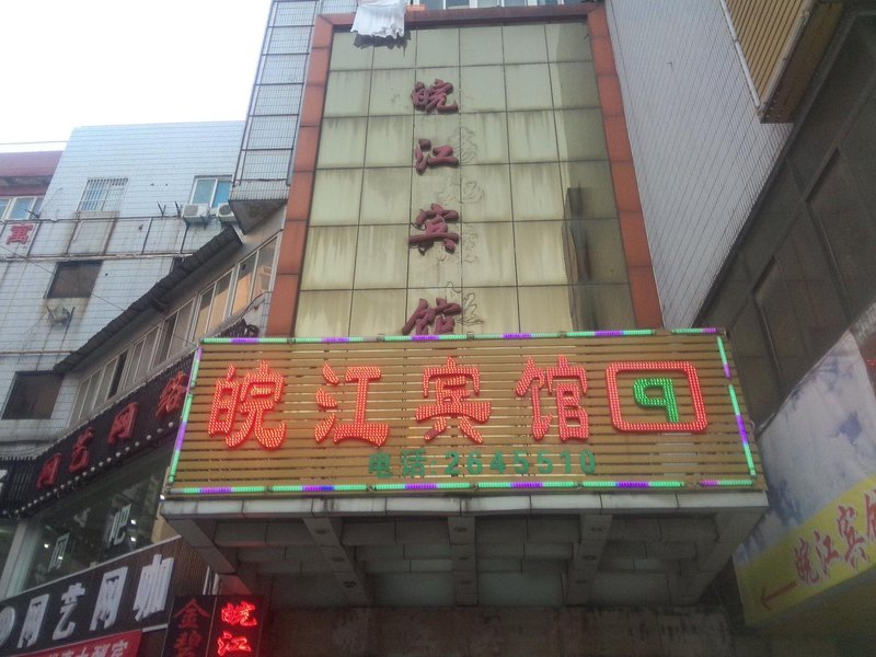 Wanjiang Hotel Hefei LuyangOver view