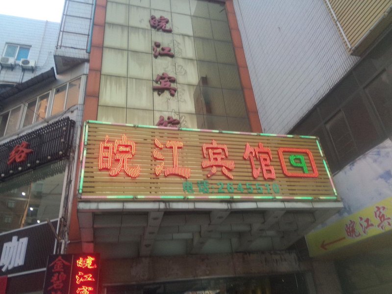 Wanjiang Hotel Hefei LuyangOver view