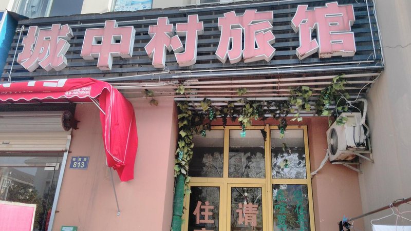 Chengzhongcun Hostel Over view